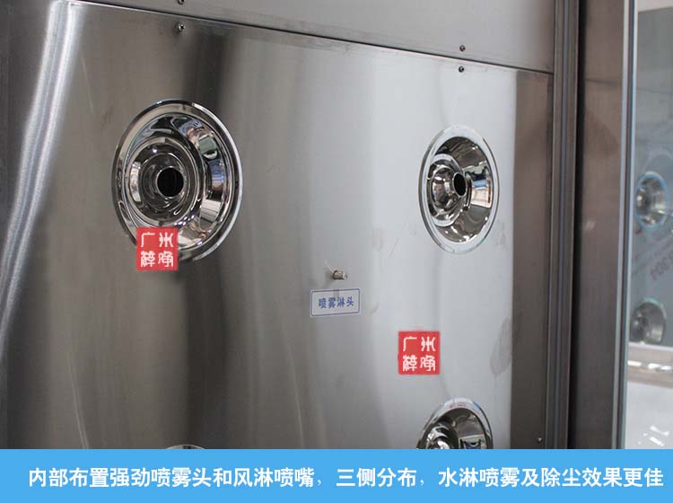 喷雾水淋室吹淋面 喷雾水淋室吹淋面