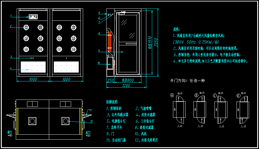 双人双吹风淋室尺寸方案图 双人双吹风淋室尺寸方案图