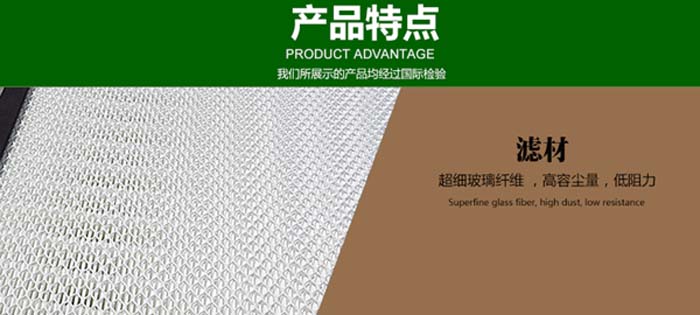 无隔板高效过滤器产品特点 无隔板高效过滤器产品特点